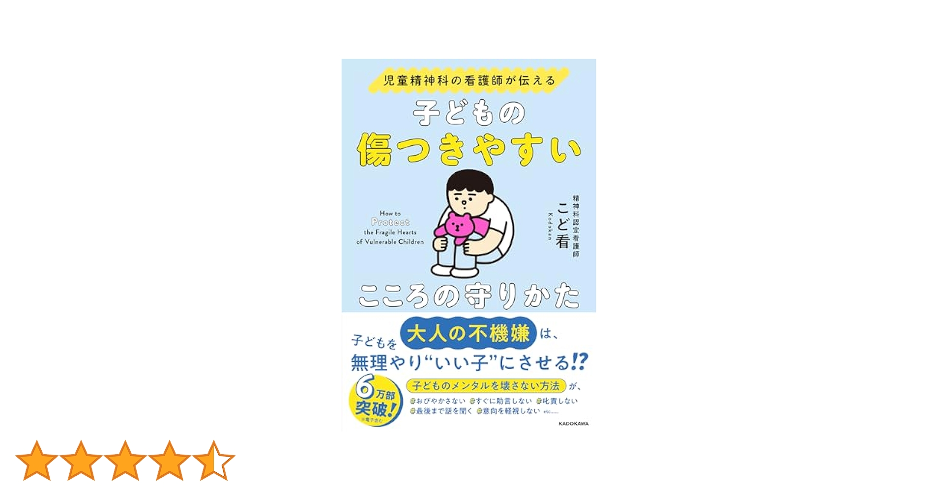 メモリーノート 看護・小児科・精神科 これだけは覚えてほしい はじめての精神科看護と精神看護実習クイックノート - メルカリ